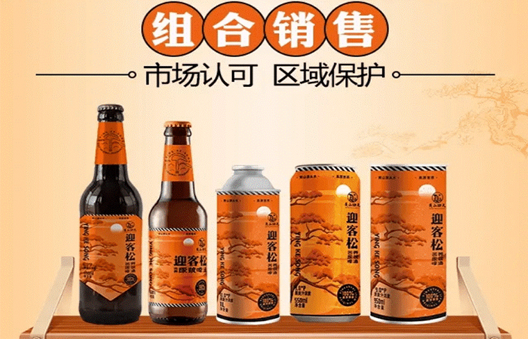 黄山功夫迎客松原浆啤酒发展势头强劲，快速占领啤酒市场！